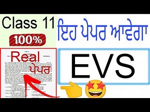 11 class evs september paper 2025 #pseb class 11 evs september paper 2025 solved