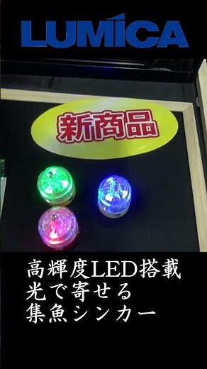 アナゴ船釣りにLUMICA「爆烈釣光シンカー」LED発光シンカー https://tsuri-kahoku.jp/howto/578892 #lumica #釣りtiki東北