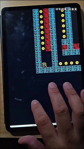 万万没想到 鬼打墙 抖音小游戏攻略