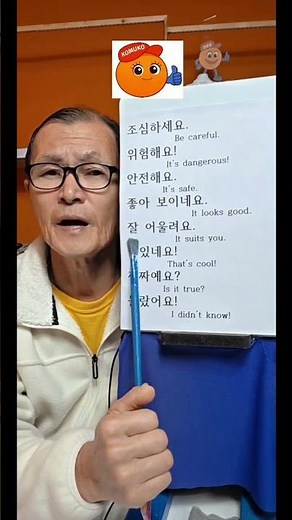 한국어 초급 외국인을 위한 기초 발음 학습 영상 #코무코 #한국어 #한국어발음 #기초발음 #korean