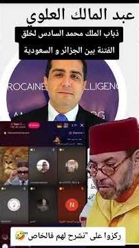 King Mohammed VI's flies are trying to create discord between Algeria and Saudi Arabia...focus on...