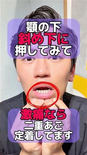 If pressing under your chin causes severe pain, it's proof that your double chin is permanent. #M...