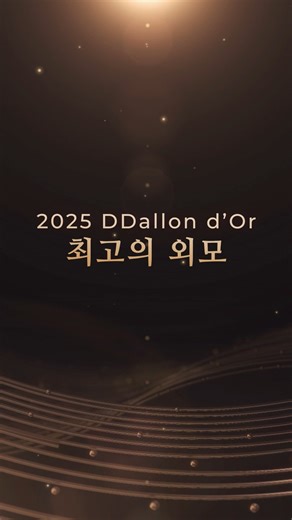 3분휴지 on Instagram: "2025 DDallon d'Or 딸롱도르 최고의 외모 1위 카와키타 사이카 2위 이시카와 미오 3위 아카리 츠무기 4위 카에데 카렌"