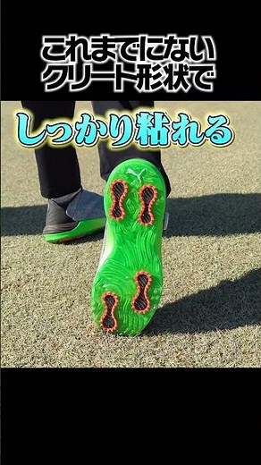 今大流行のゴルフシューズの秘密を教えるよ!!#shorts #プーマゴルフ #ファントムキャットニトロ #PR #ゴルフ #UUUMGOLF #スパイク #リッキーファウラー #進藤大典