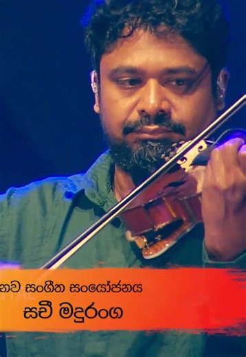 Tu Hi Re | Interlude @Asitha Senavirathne @Rukshan Gunawardhana #sacheetuned #tuhire #fyp #liveinconcert #sarasaviuyana
