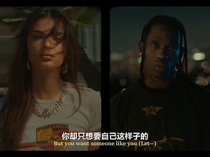 Travis Scott - I KNOW ? | 中英双字MV