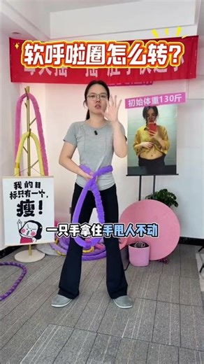 Ditch Your Beer Belly & Get Fit with Hula Hooping