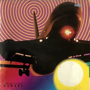 Omoide Hatoba - Kinsei