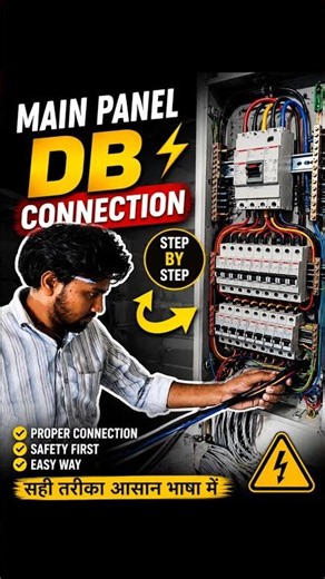 Main Panel DB Connection #shorts #electrical