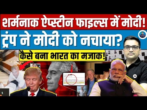 Did Trump Use Epstein Controversy Against Modi? Full Analysis by Ankit Avwasthi Sir!