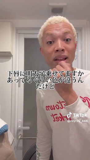 モアリップの使い方と効果について