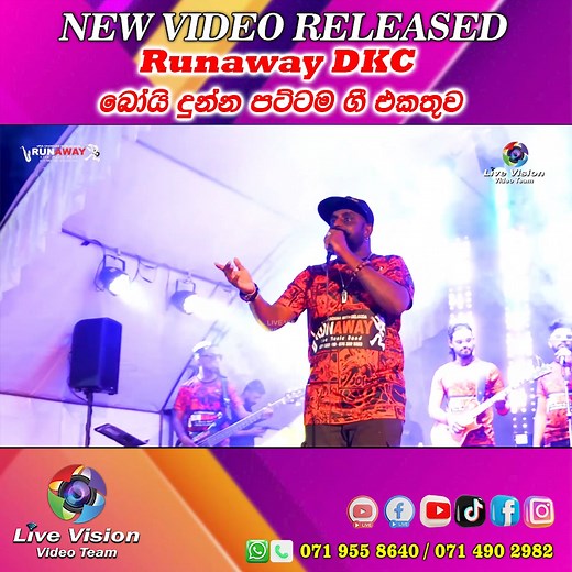 114K views · 3.6K reactions | ගොඩක් අය හොයපු එක 퐅퐎퐑 퐅퐔퐋퐋 퐕퐈퐃퐄퐎 - https://youtu.be/bmF386fQLvU සම්පූර්ණ විඩියෝව - https://youtu.be/bmF386fQLvU | Live Vision Video Team | Facebook