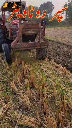 3.1K views · 29 reactions |  Heavy Duty Super Rotavator  Every Farmer Need  Works for Whole Year Crops For Whatsapp Plz Connect https://wa.me/923007880018 https://wa.me/923007880017 https://wa.me/923001522697 https://wa.me/923001239923 #viral #wheat #new #technology #trending #jms #JapanMachineryStore #agriculture #Dairy #Dairy_farming #New_Modern #super_rotavator #rotavator | Japan Machinery Store Lahore | Facebook