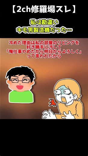 [5ch Hell Thread] I was a delusional creepy guy maker... [5ch] [5 Channel]