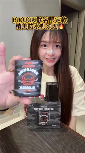 精美防水剃须刀 Enchen x B.DUCK 联名限定款推荐
