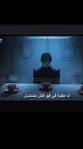 حصريا وإنفراد تـــــــــــــــــــــــــــــــــــــــــــــــام 💪 ✨ مسلسل وينزداي | الموسم الأول والثاني - 2025 ✨ 🔮 نوع العمل: فانتازيا، خيال، غموض، لمسات من الرعب 📅 سنوات العرض: 2022 - 2025 🌍 بلد الإنتاج: الولايات المتحدة الأمريكية el3tar ✨️ تدور القصة حول فتاة مراهقة ذات شخصية فريدة، تنتقل إلى مؤسسة تعليمية غير عادية تُعنى بتعليم الطلاب ذوي القدرات الخاصة. وسط محاولتها للتأقلم، تبدأ في استكشاف سلسلة من الأحداث الغامضة التي تحيط بالمدرسة، مما يكشف أمامها أسرارًا عميقة ويضعها في مواجهة تحدي