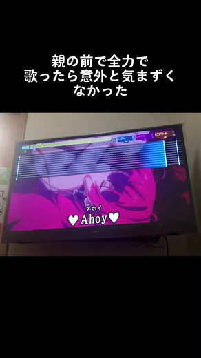 宝鐘マリン カラオケ: 親の前で全力で歌ったら意外と気まずくなかった