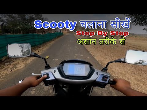 Scooty Chalana Sikhein Step by Step | Beginners Guide to Ride a Scooty Like a Pro