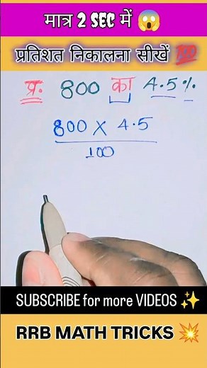 percentage nikalne sikhe/ learn to calculate percentage #maths #khansir #motivation #shots #study