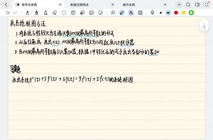 信号与系统——画系统框图的方法