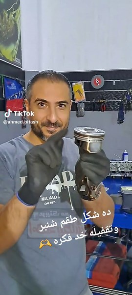 طقم شنبر لانوس: أشكاله وتكاليفه