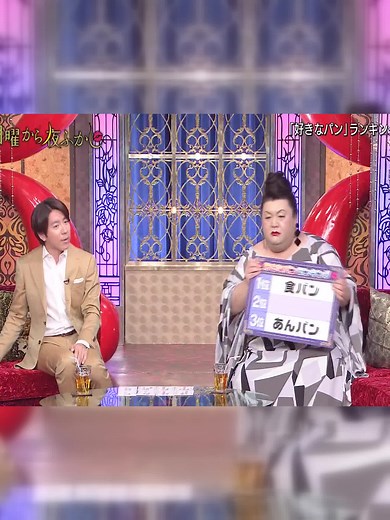 村上信五が選ぶ好きなパンランキング