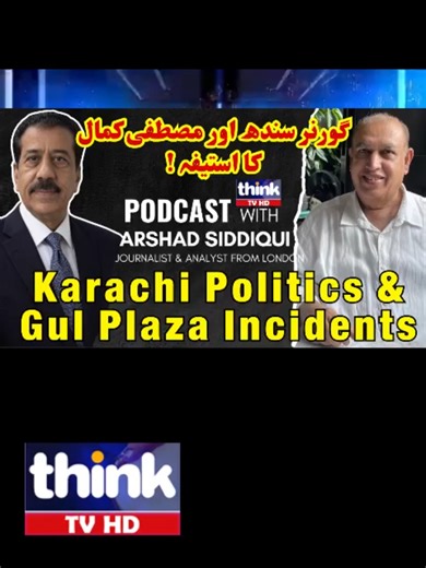 Understanding MQM's Influence in Karachi's Politics