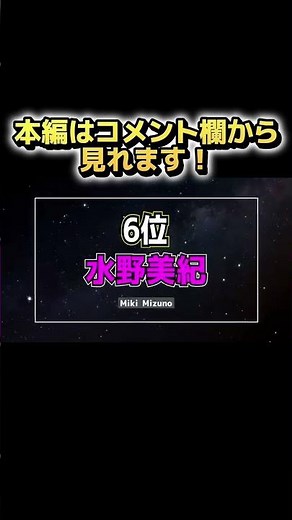 【大女優が実は！】オ七ニーシーンを披露した女優12選・エチエチ