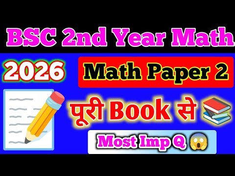 BSc 2nd Year Math Paper 2 🎯All Book Most Important Questions 2026 🔥 | Guaranteed Exam Question