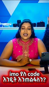 16K views · 343 reactions | Make free international calls with IMO  Clear voice, fast connection, no stress. Stay close to your family anywhere in the world ❤️ #fbreelsfypシ゚ #StayConnected #viralvideochallenge #IMO | Mekdii | Facebook