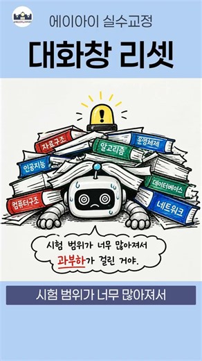 Why ChatGPT Suddenly Gets Dumber: Do 'This' Immediately