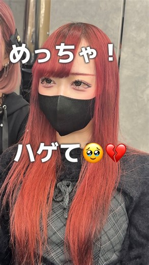 🐼りこ❦͙ハイトーン/姫カット/地雷系/ウルフカット/池袋🐼 | ・ ・ 地雷ワインレッド❤️ ෆ‪ ♥地雷女子好きな子集合‎➰‪‪♡ ෆ‪ 🎀💭投稿は保存して カウンセリングの際お役立てください🎀‎💭 【地雷カラー】 ╋━─‪✝︎ 地雷ピンク‪ෆ‪ハイトーンෆ‪推しカラーෆ‪ビビットカラー‪ෆ‪‪メッシュෆ‪エクステ ‪✝︎╋━─... | Instagram