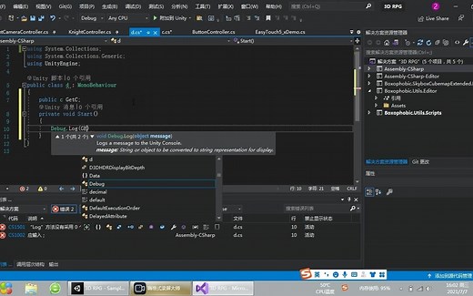 Unity-2个脚本间的变量公用