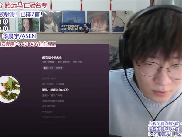 路远马亡冠名专场-ADBABY-02月04号直播回放