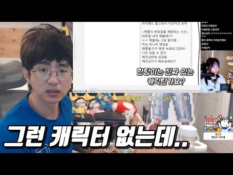 실존하는 캐릭터 "한탕이"