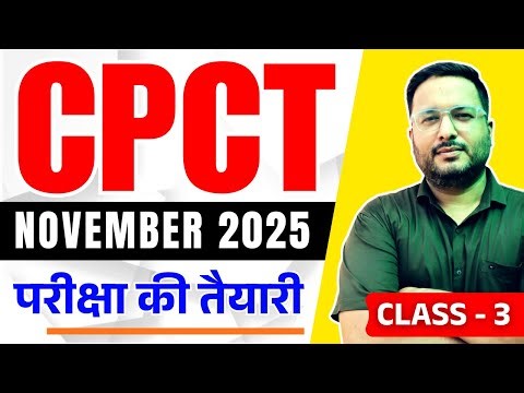 ✅CPCT November 2025 परीक्षा की तैयारी | Class 3 | #cpct #cpctexam #tomarsir