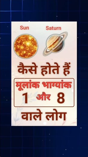 mulank 1 bhagyank 8 🙏 🪩 #numerology #astrology #shorts