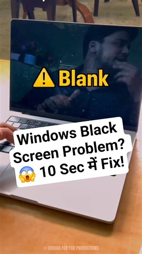✅️ Windows Black Screen Problem? 😱 10 Sec में Fix! #Windows #Windows11 #Laptop #BlackScreen #Laptop