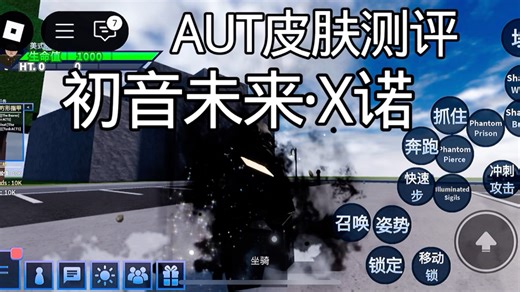 AUT初音未来测评