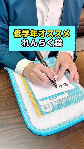 低学年向け文房具おすすめガイド