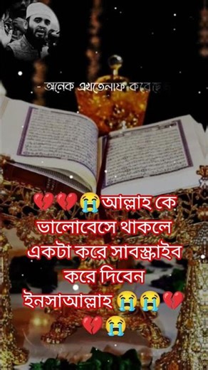#islamicreminder #quran #love #allah #eidmubarak #foryou #viral #shortvideo #ff #islam