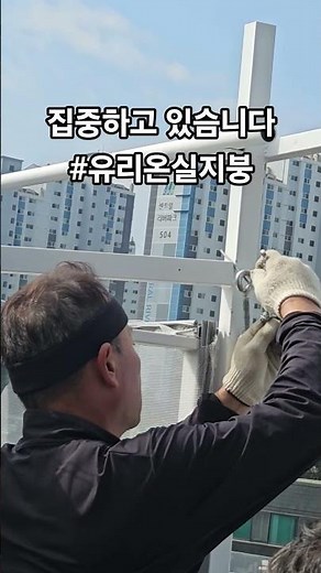 #유리온실카페 지붕 차광 자동화