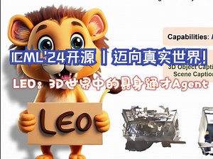 ICML'24开源 迈向真实世界！LEO：3D世界中的具身通才Agent