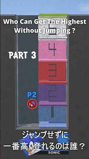 Who Can Get The Highest Without Jumping? Part 3