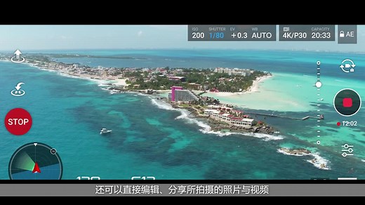 Mavic pro 系列教学视频 - 应用APP介绍