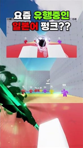 [Roblox Rivals] Japanese Punk Rivals: Matching the Beat with a Gun