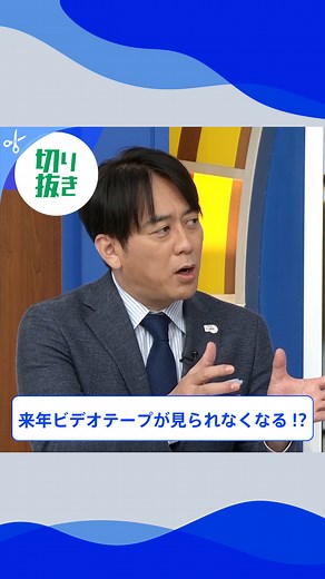 THE TIME, | 🐣🐣🐣 来年ビデオテープが見られなくなる!? #thetime_tbs #thetime切り抜き #アズミ #安住紳一郎 #このちゃん #松田好花 #日向坂46 #メグゥ #宇賀神メグ @ugajin_megu @matsudakonoka.yahos | Instagram