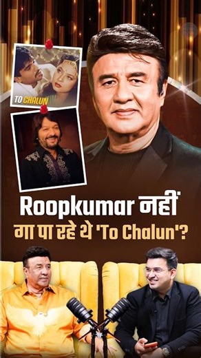 To Chalun❤️ | RoopKumar Rathod | Anu Malik | Shubhankar Mishra