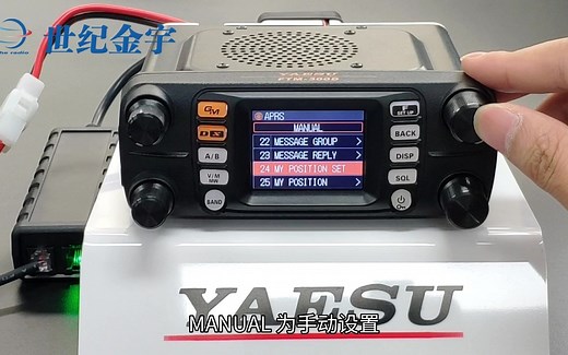 APRS 自动位置报告设置-八重洲 FTM-300DR YAESU 车载电台连接奥维的显示