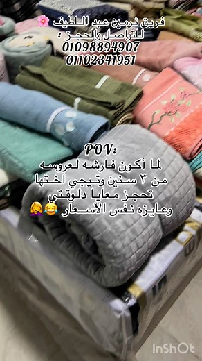 16K views · 78 reactions | فرش شقة العروسة بالكامل - by Nermeen Abdallatef Team ❤️ اكتر حاجه بحبها في حياتي بجد إني ارجع انعامل مع نفس العائله تاني وافرش لكل بناتها ❤️ | فرش شقة العروسة بطريقة مودرن - Elegant Home Modeling | Facebook